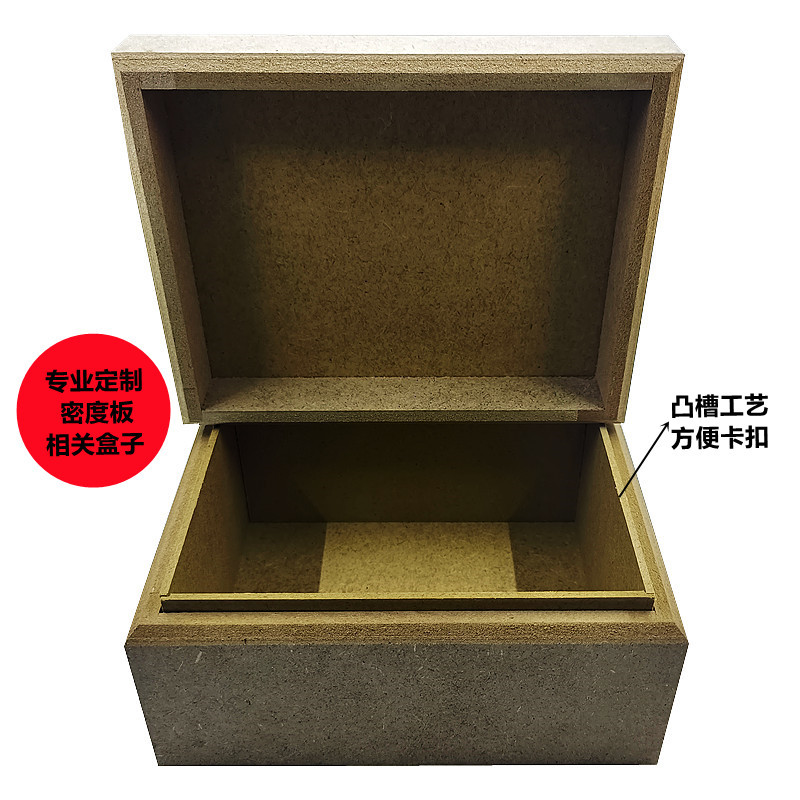 MDF纤维板成型 密度板包装盒 首饰珠宝精油收纳盒内里 中纤板木胚