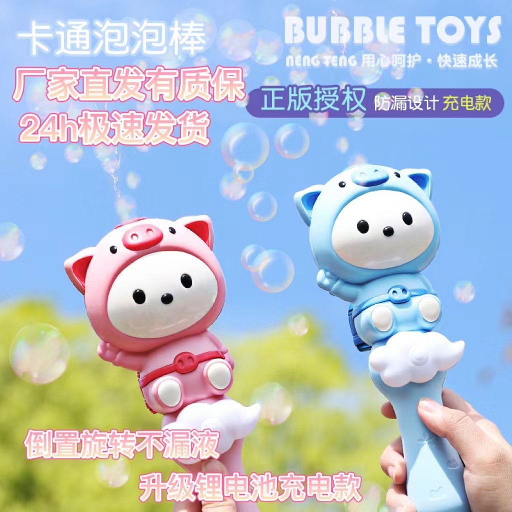 Internet Celebrity Handheld Bubble Machine Children's Automatic with Light Music Luminous Magic Wand Bubble Toy Stall Wholesale