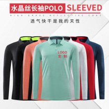 运动速干圆领长袖t恤快干衣polo衫跑步健身工作服印字logo