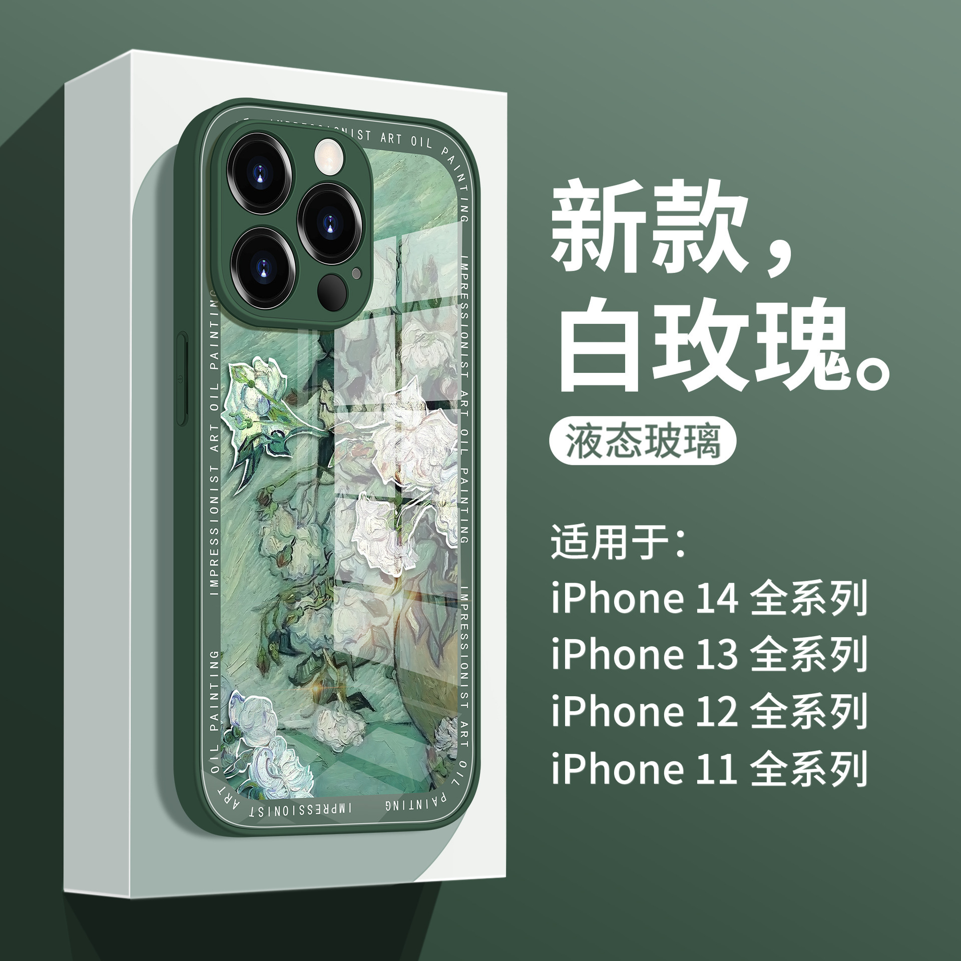 适用于苹果14手机壳玻璃日出名画艺术iphone13pro max防摔超薄12p
