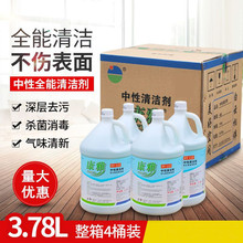 康雅KY112中性全能清洁剂 居家厨房地板去渍清洁去油剂
