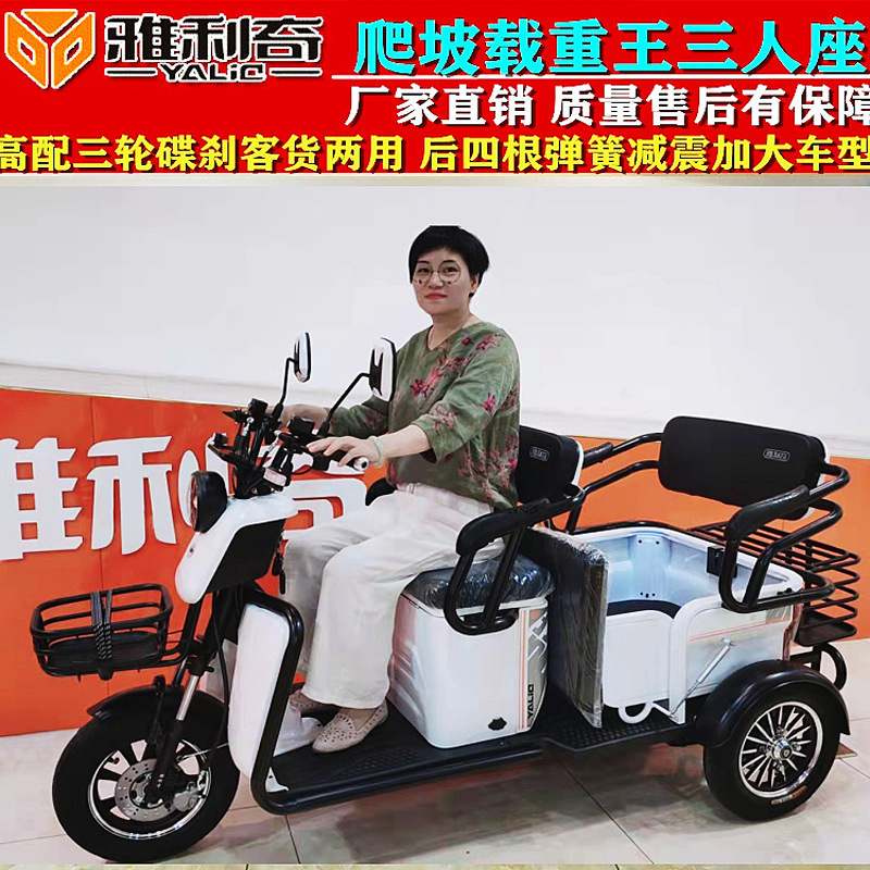 雅利奇电动三轮车-雅利奇电动三轮车厂家,品牌,图片,热帖-阿里巴巴