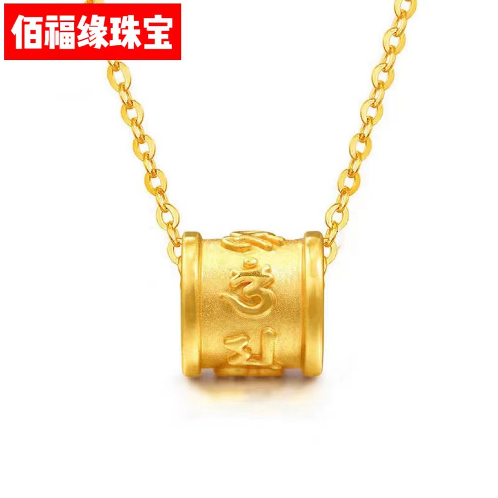 足金999六字真言吊坠 3d硬金转运珠项链挂坠黄金路路通锁骨链批发