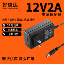 12V2A电源适配器足功率监控LED灯带美规欧规带开关24V电源适配器