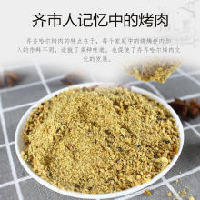 韩式烤肉蘸料齐齐哈尔东北烧烤调料干料沾料酱味家用撒料商用批发