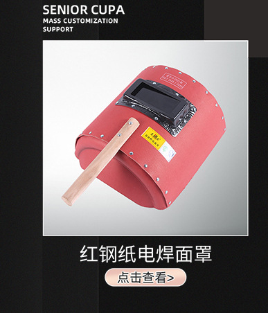 电焊防护面罩太阳能自动变光头戴式脸部氩弧焊工用品眼镜轻便帽