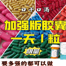 高含量 控制食欲  口干口渴   胶囊糖果  饱腹管嘴    源头厂家