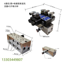 液压电磁阀组油路块电磁阀多路总成农机改电控6通两路三路四路