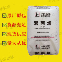 PP/上海石化/pp  M180R  注塑级 高抗冲  耐低温  高流动  食品级
