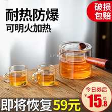 侧把茶壶玻璃煮茶器耐高温公道杯泡茶家用过滤功夫茶具煮茶壶套装