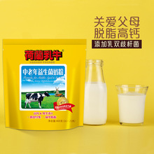 批发荷兰乳牛奶粉袋装独立包装高钙高蛋白维生素富含矿物质益生菌