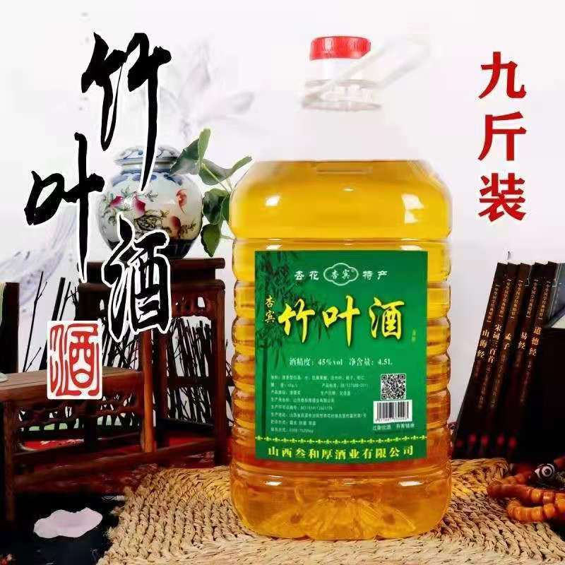 山西竹叶青酒产地杏花村特产竹叶酒45度大壶装桶散装酒特价包邮