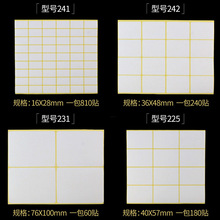 A5空白标签贴纸不干胶口取纸打印粘贴纸手写小白贴纸姓名号码贴纸