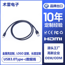 USB TYPE-C/TYPE-C cable/USB AM to CM/TYPE-C手机充电线数据线
