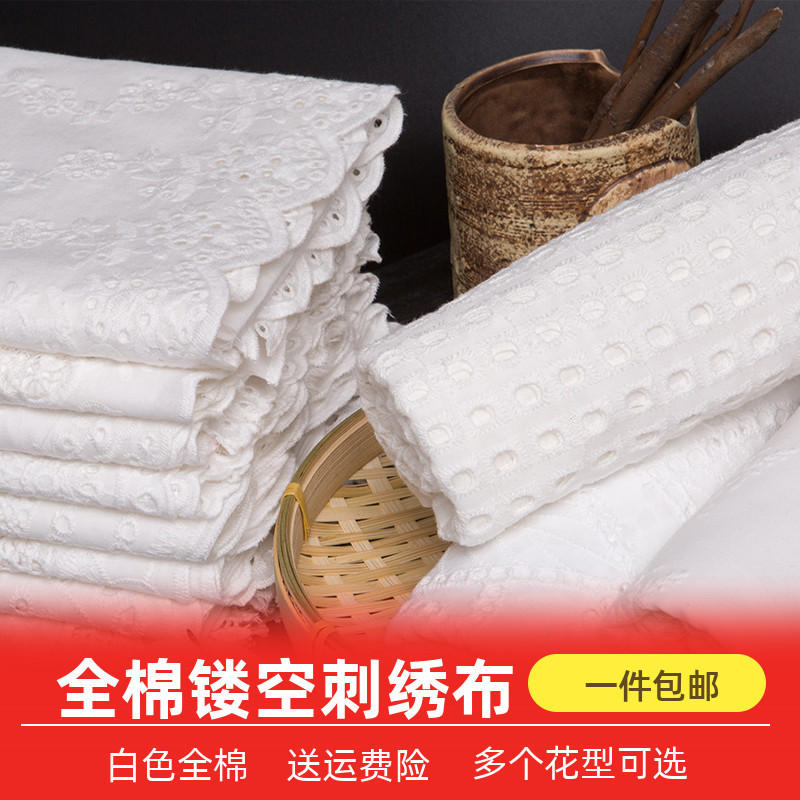 棉 白色镂空蕾丝婚纱布料绣花布刺绣布面镂空布料