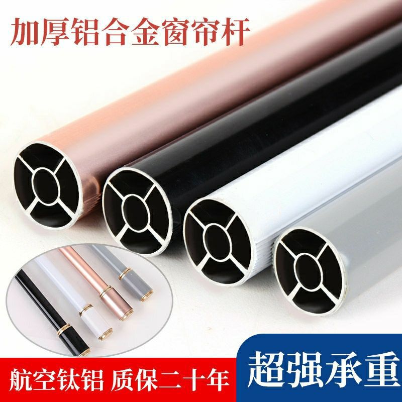 窗帘杆罗马杆铝合金加强筋送整套配件托架打孔款挂钩款通用单双杆