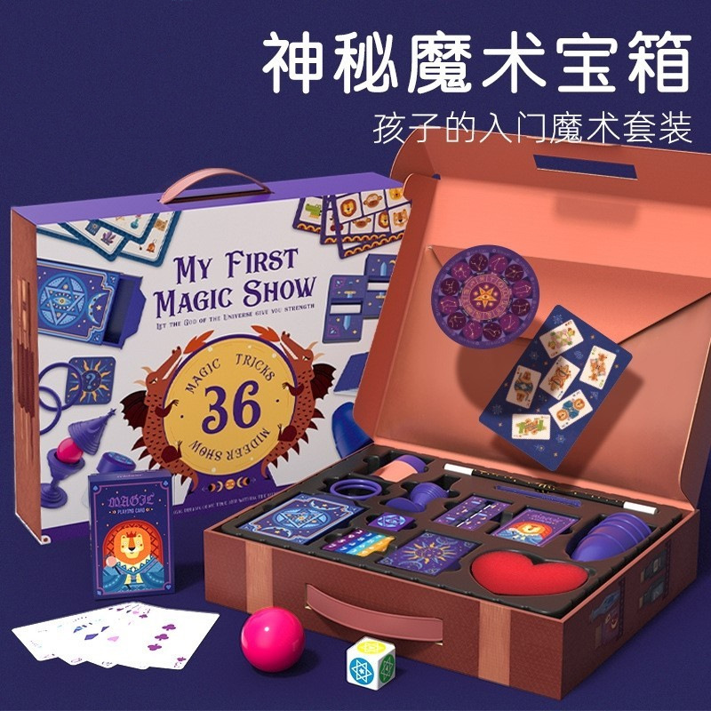 魔术套装道具盒36合一神秘儿童宝箱小学生益智奇幻魔法礼盒-阿里巴巴