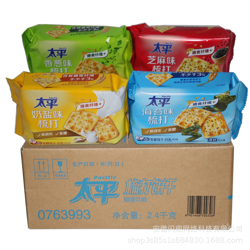 亿滋太平梳打饼干100克袋装休闲食品无糖饼干批发