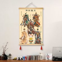 中式五路财神装饰挂画八方来财壁画客厅招财进宝墙画财神爷玄关画