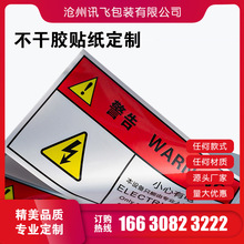 厂家定 制卷筒不干胶标签热敏纸铜版纸彩色印刷镭射烫金不干胶贴