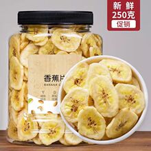 新货香酥香蕉脆500含罐香蕉干休闲零食菲律宾果干果脯蜜饯芭蕉1