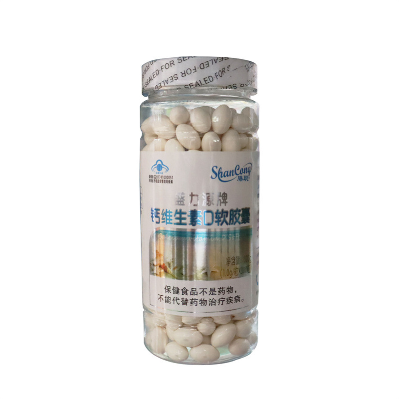 善聪盛力源牌钙维生素d软胶囊300粒每瓶-阿里巴巴