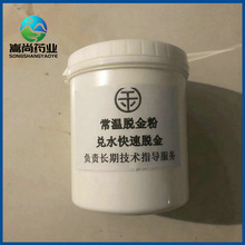 供应退金粉脱金粉