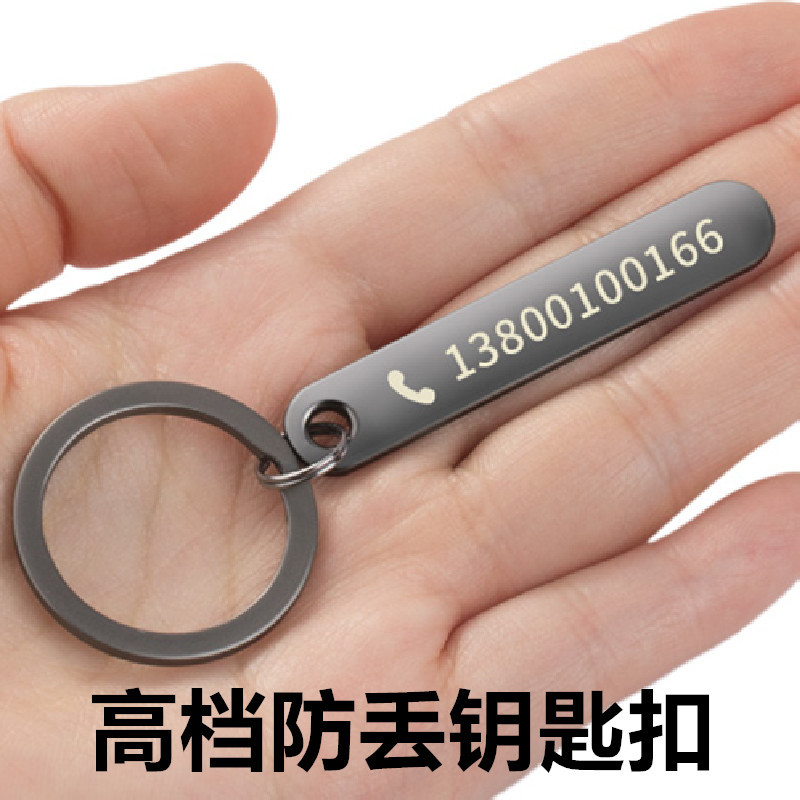 Car Anti-Lost Keychain Blank Keychain Lettering Zinc Alloy Key Chain Keychain Stainless Steel