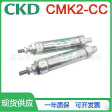 CKD紧固型气缸CMK2-CC-20/40-25/50/75/100/150/175/200/250/300