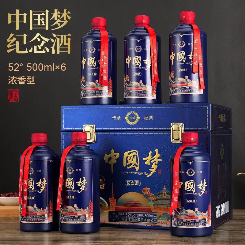 中国梦白酒浓香型52度500ml*6瓶整箱礼盒装批发送礼