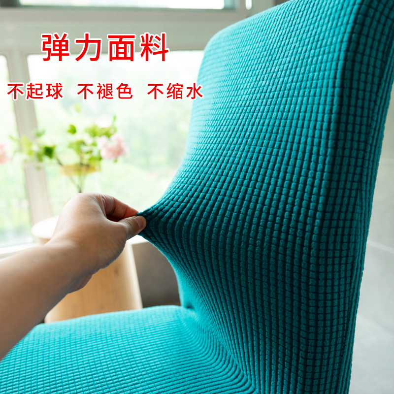 12wu【加高加大】椅子套餐椅套家用连体弹力现代简约格子款凳子套