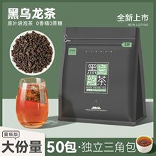 碳培黑乌龙茶油切乌龙茶小包装茶包浓香型茶叶冷泡茶铁观音