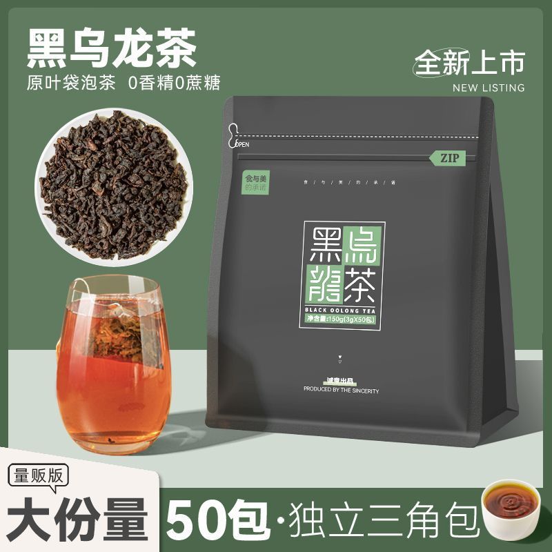 碳培黑乌龙茶油切乌龙茶小包装茶包浓香型茶叶冷泡茶铁观音-阿里巴巴