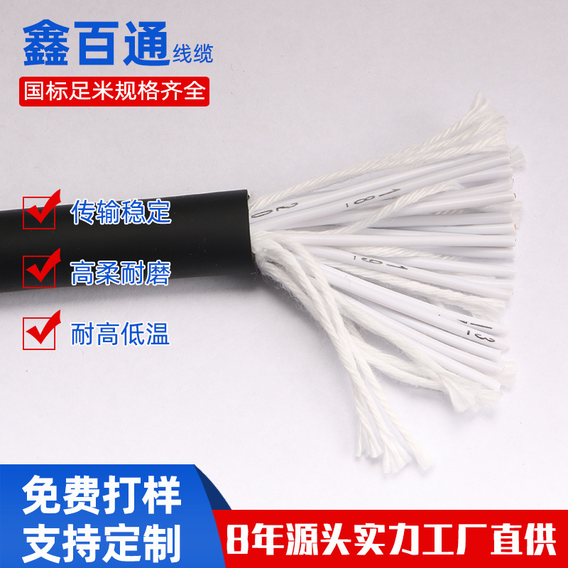 带编号TRVV20芯0.3平方黑色高柔拖链线缆耐折耐油高速运动电缆