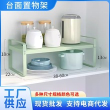 家用可伸缩橱柜下水槽内隔板碗碟调味料收纳架厨房分层台面置物架
