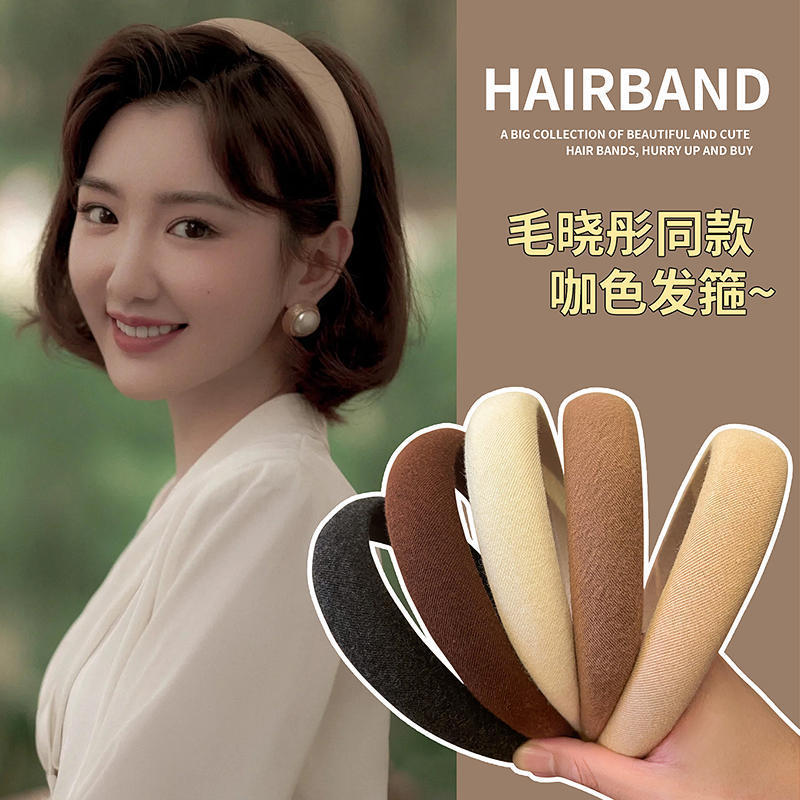 Coffee Color Series Headband High Skull Top Female Face Wash Wide Brim Hair Tie Wholesale Hair Hoop Headwear Korean Autumn and Winter Plush Headband