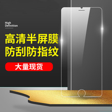 适用iphone15高清钢化膜14/13防指纹苹果11手机白片钢化膜高品质x