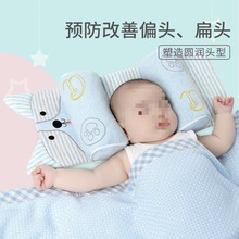 七彩博士婴儿小米定型枕0-1岁荞麦纠正偏头新生宝宝头型矫正枕头