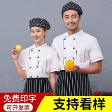 T厨师工作服男短袖夏季食堂厨房餐厅咖啡厨师服加大1印LOGO长袖