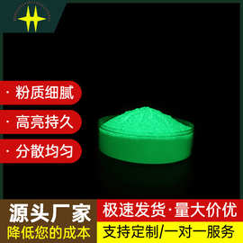 广东阳江 光致储能 工艺品陶瓷摆件 长效高亮夜光粉