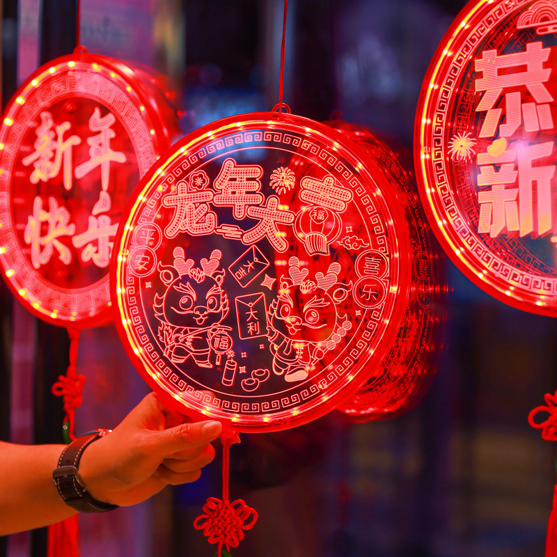 新年春节布置福字2024年龙年玻璃生肖发光福字挂件过年商场装饰灯