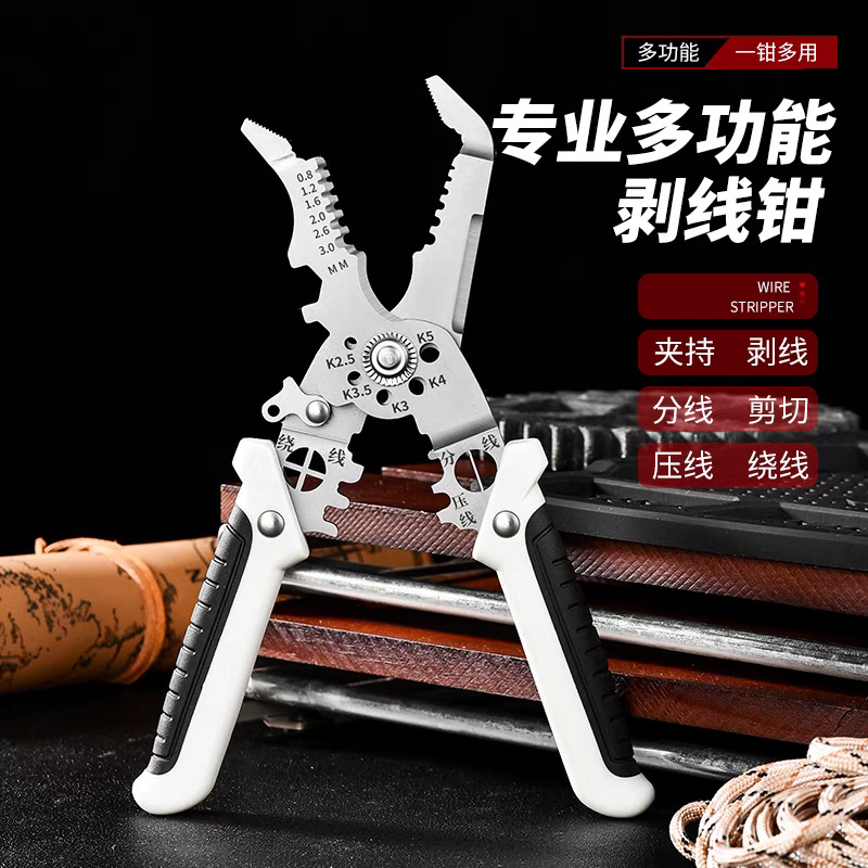 弯头剥线钳工业级电工专用拨剥线神器压线扒皮剪线钳子不锈钢