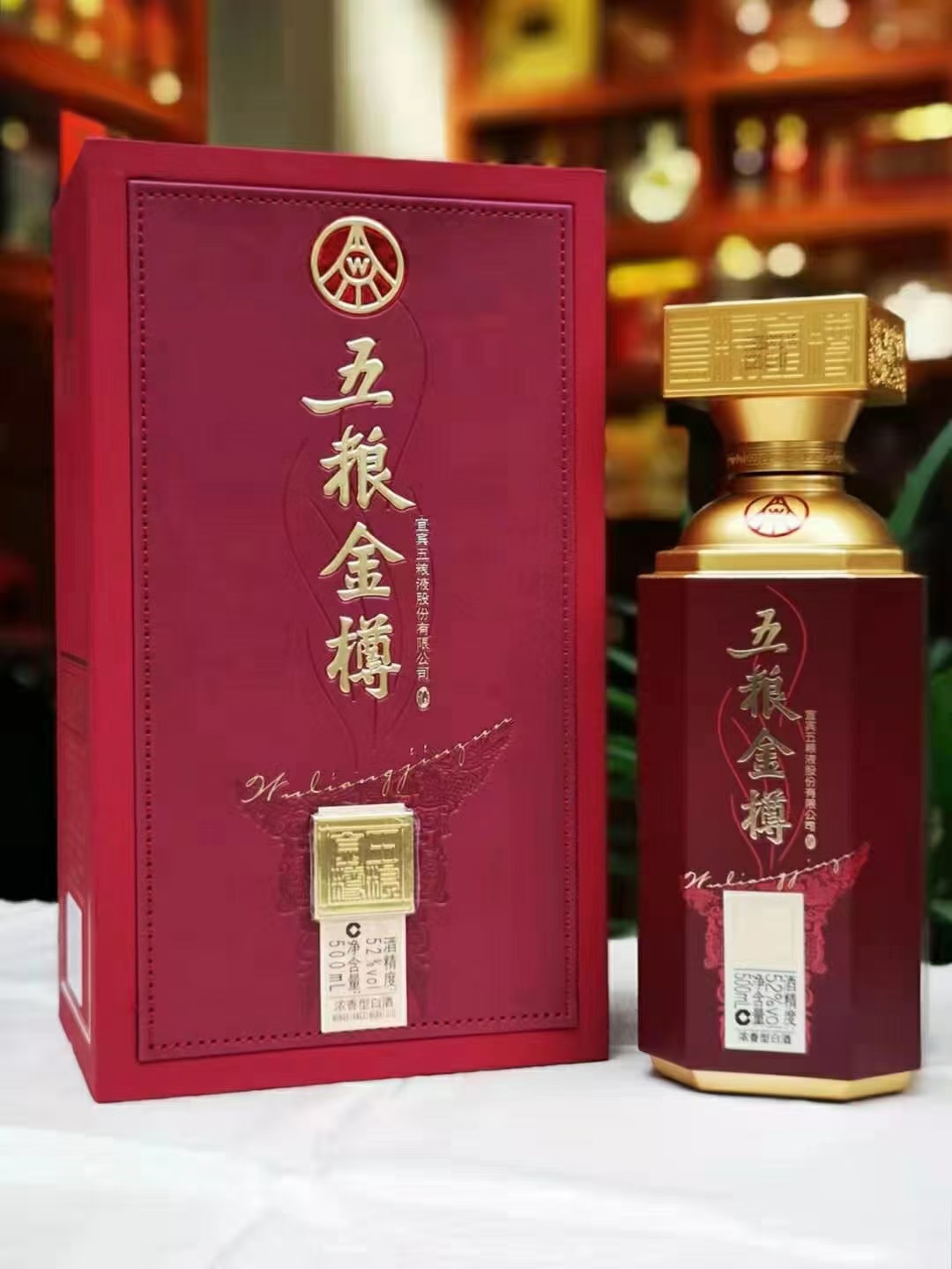 五粮金樽紫樽 浓香型白酒52度 500ml*6瓶整箱礼盒装 宴席送礼