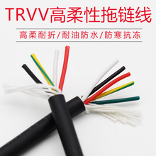 TRVV柔性拖链电缆2 3 4 5 6 9 10 13芯软护套多芯电线耐弯折耐油