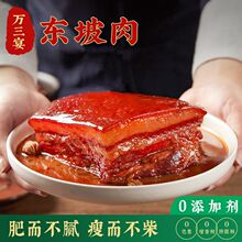 苏州周庄特产沈万三宴东坡肉正宗红烧肉卤味方肉熟食真空包装即食