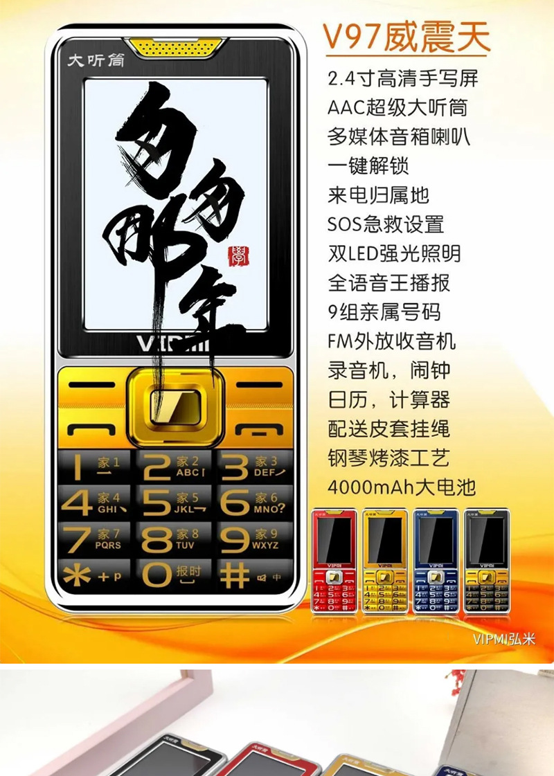 弘米手机v97超长待机大音量老年人手机双卡直板新款移动复古经典
