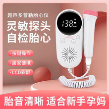 超声多普勒胎心仪家用胎儿胎心监护仪凝胶GEL耦合剂Fetal Doppler