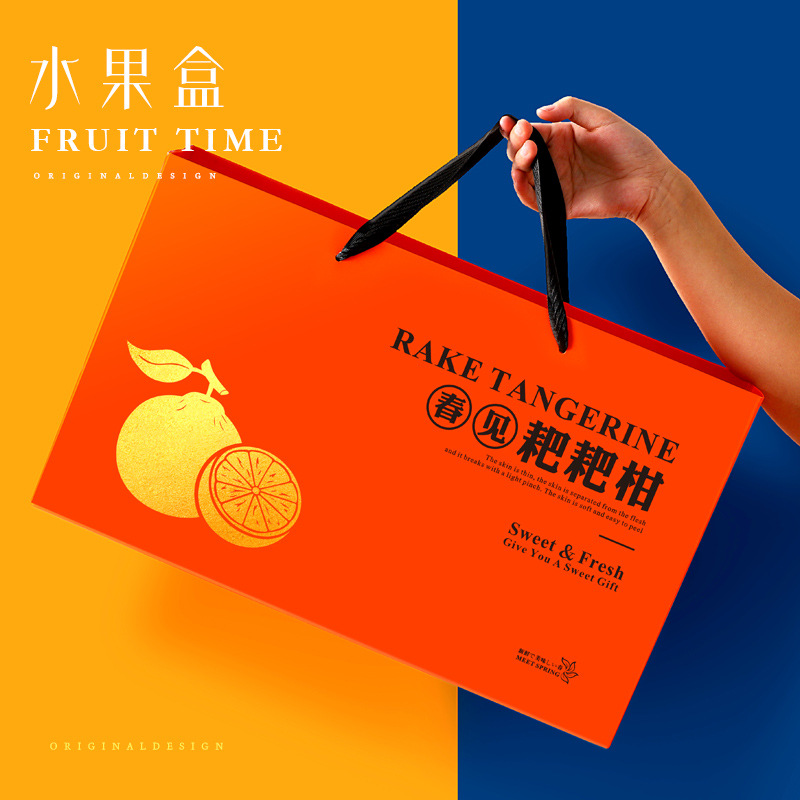 春见耙耙柑礼盒包装盒手提盒不知火柑橘丑橘礼品空盒子纸箱-阿里巴巴