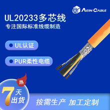 厂家直销UL认证电缆 UL20233防水美标聚氨酯PUR电缆