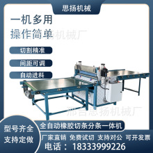 数控橡胶切条机全自动分条机防水卷材软瓷布料数控橡胶分切一体机